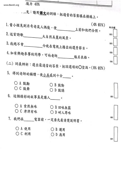 諮詢意思|諮詢 的意思、解釋、用法、例句